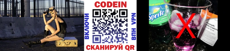 хочу наркоту  Чехов  Кодеин напиток Lean (лин) 