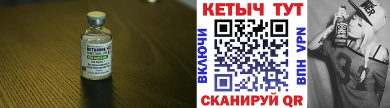 КЕТАМИН ketamine  Чехов 